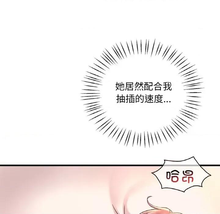 渴望占有她 渴望占有她-渴望占有她 第41话 第46页