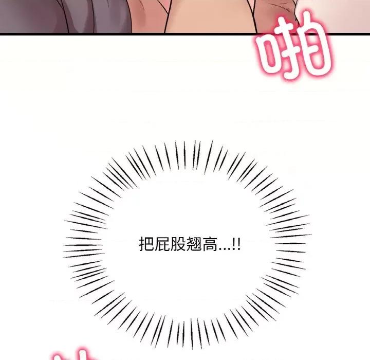 渴望占有她 渴望占有她-渴望占有她 第41话 第48页