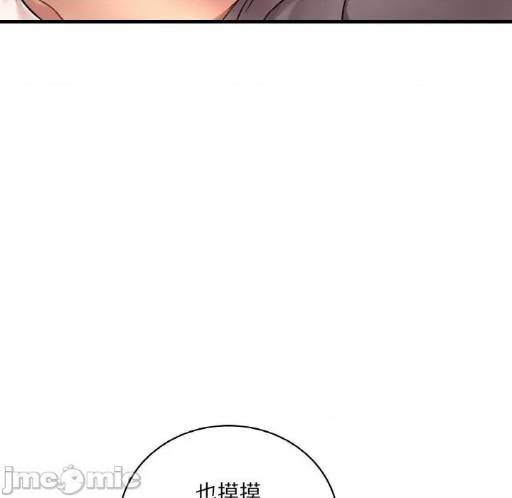 渴望占有她 渴望占有她-渴望占有她 第41话 第55页