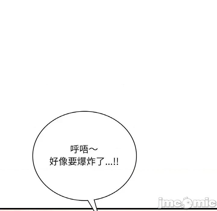 渴望占有她 渴望占有她-渴望占有她 第41话 第60页