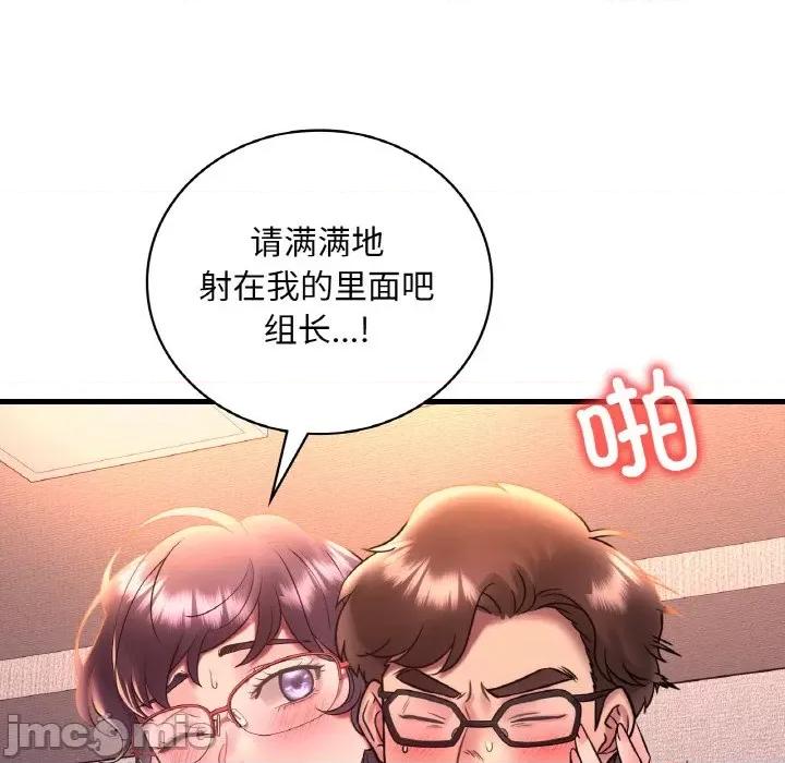 渴望占有她 渴望占有她-渴望占有她 第41话 第65页