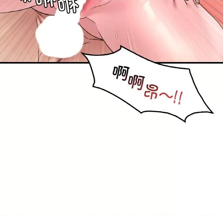 渴望占有她 渴望占有她-渴望占有她 第41话 第71页