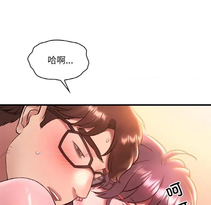 渴望占有她 渴望占有她-渴望占有她 第41话 第77页