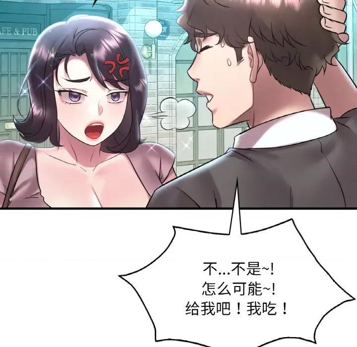 渴望占有她 渴望占有她-渴望占有她 第41话 第97页