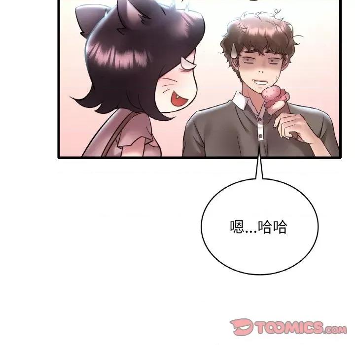 渴望占有她 渴望占有她-渴望占有她 第41话 第99页