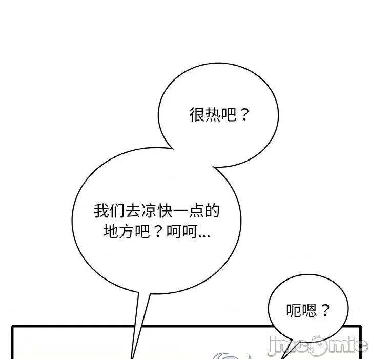 渴望占有她 渴望占有她-渴望占有她 第41话 第100页