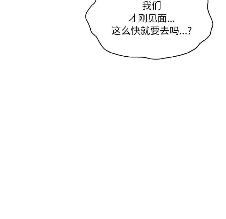 渴望占有她 渴望占有她-渴望占有她 第41话 第102页