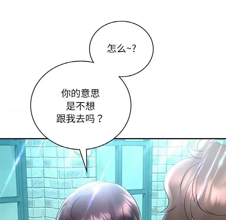 渴望占有她 渴望占有她-渴望占有她 第41话 第103页