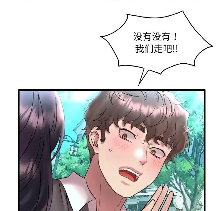 渴望占有她 渴望占有她-渴望占有她 第41话 第106页