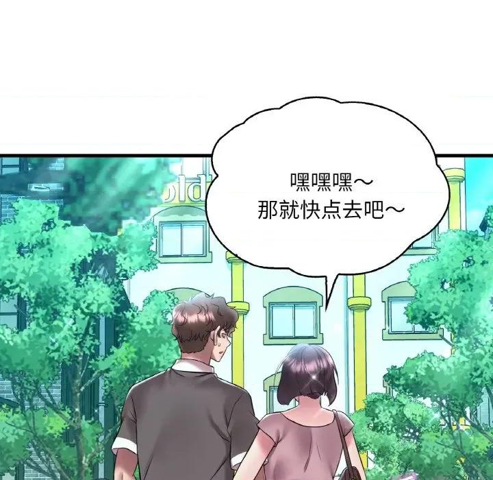 渴望占有她 渴望占有她-渴望占有她 第41话 第108页