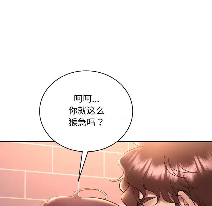 渴望占有她 渴望占有她-渴望占有她 第41话 第124页