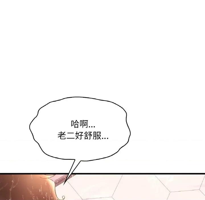 渴望占有她 渴望占有她-渴望占有她 第41话 第133页