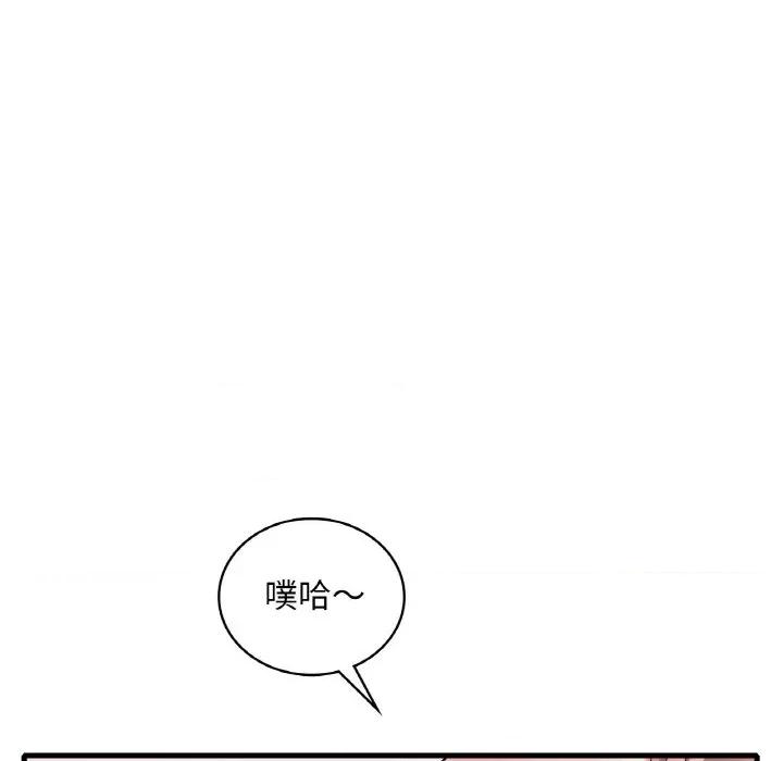 渴望占有她 渴望占有她-渴望占有她 第41话 第138页