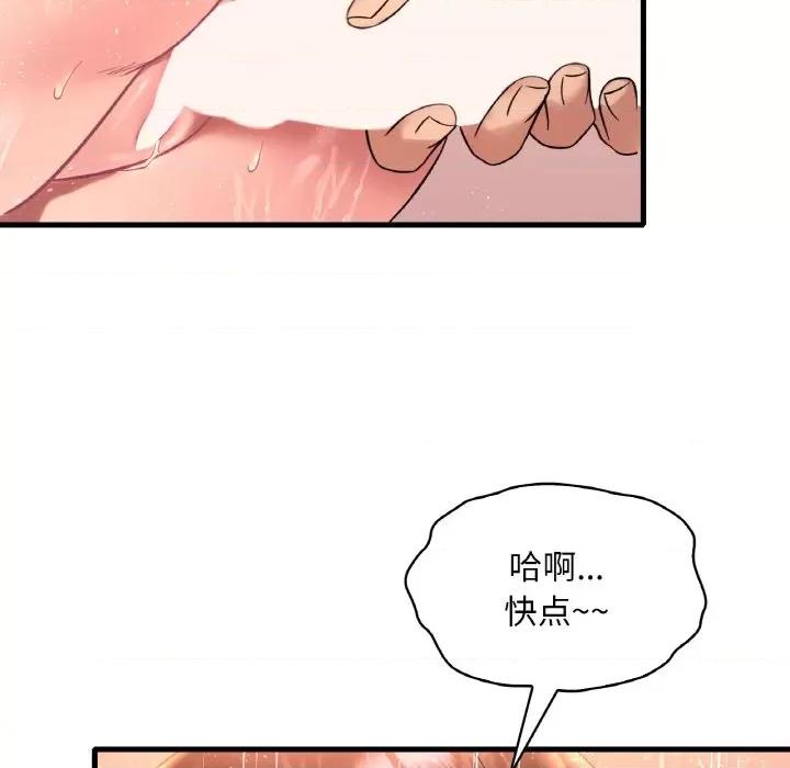 渴望占有她 渴望占有她-渴望占有她 第42话 第13页