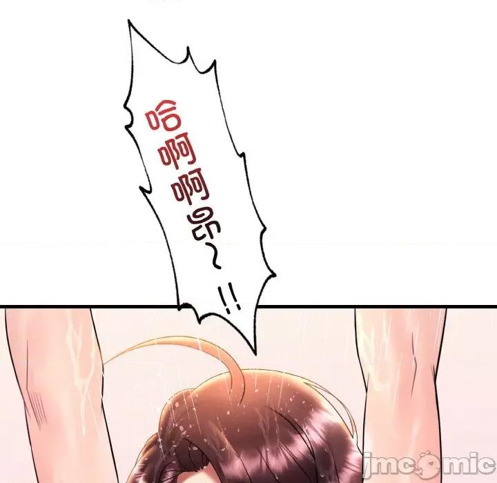 渴望占有她 渴望占有她-渴望占有她 第42话 第15页