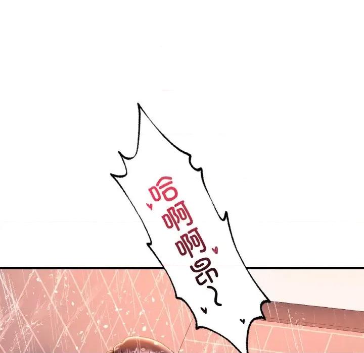 渴望占有她 渴望占有她-渴望占有她 第42话 第26页