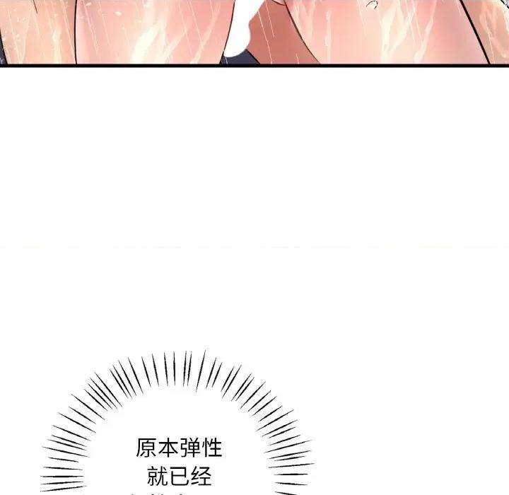 渴望占有她 渴望占有她-渴望占有她 第42话 第34页