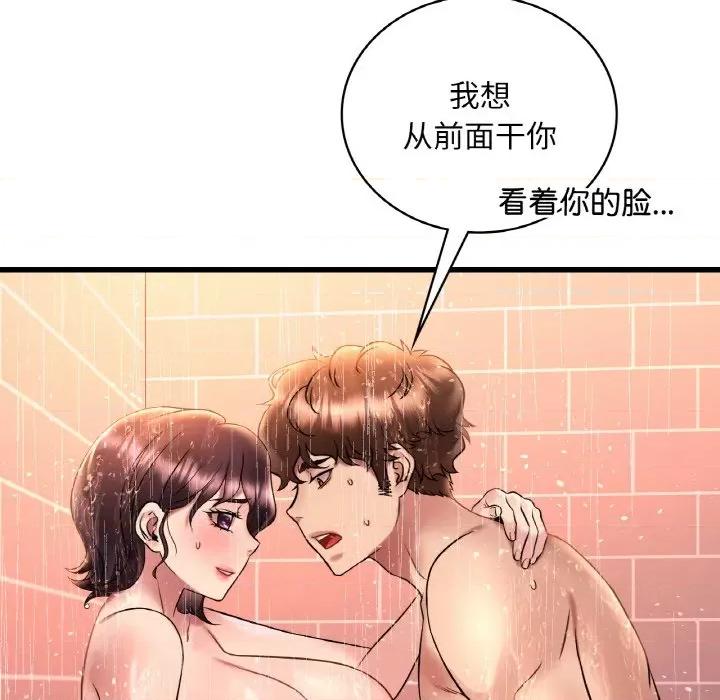 渴望占有她 渴望占有她-渴望占有她 第42话 第42页
