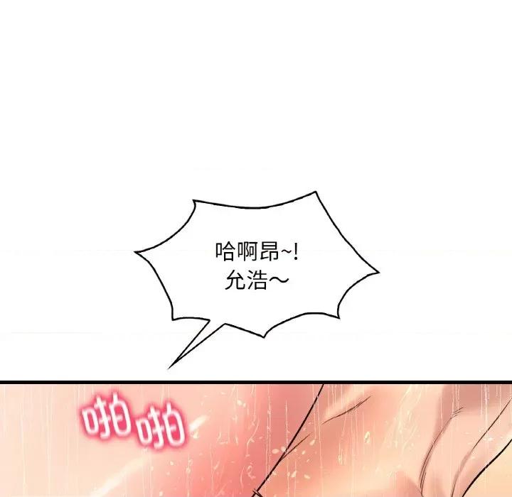 渴望占有她 渴望占有她-渴望占有她 第42话 第51页
