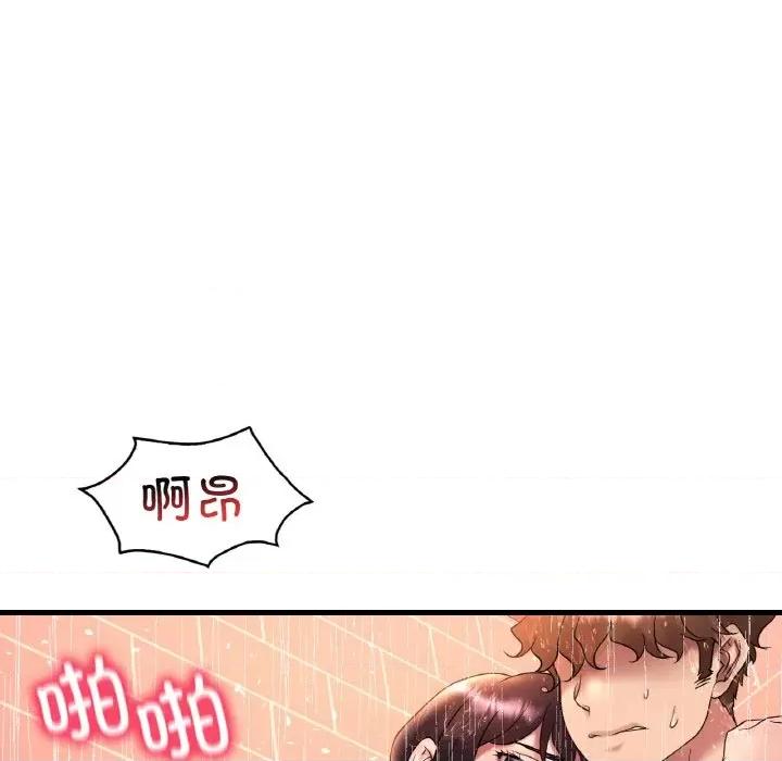 渴望占有她 渴望占有她-渴望占有她 第42话 第53页