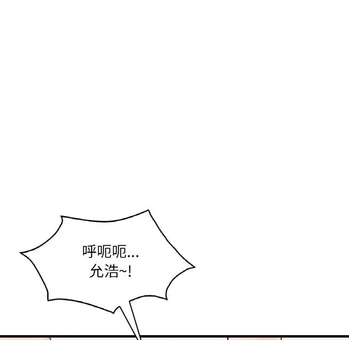 渴望占有她 渴望占有她-渴望占有她 第42话 第56页