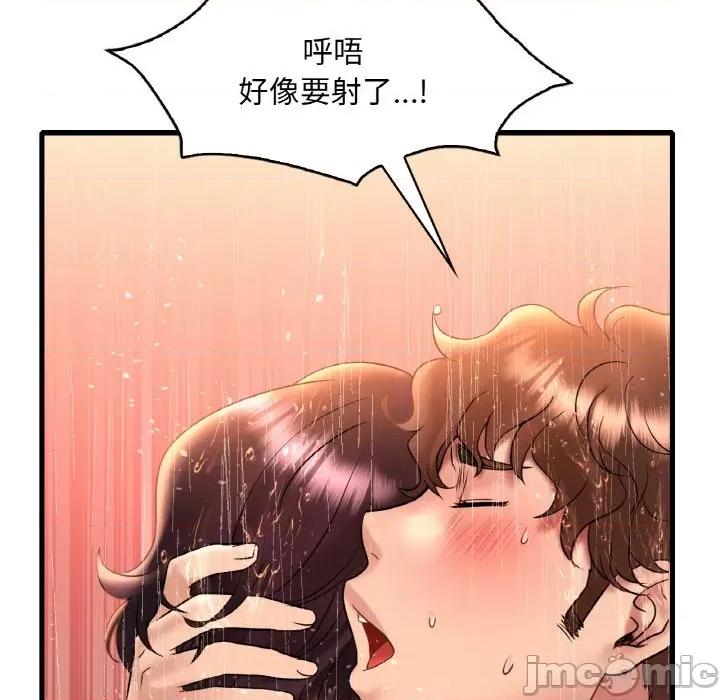 渴望占有她 渴望占有她-渴望占有她 第42话 第60页