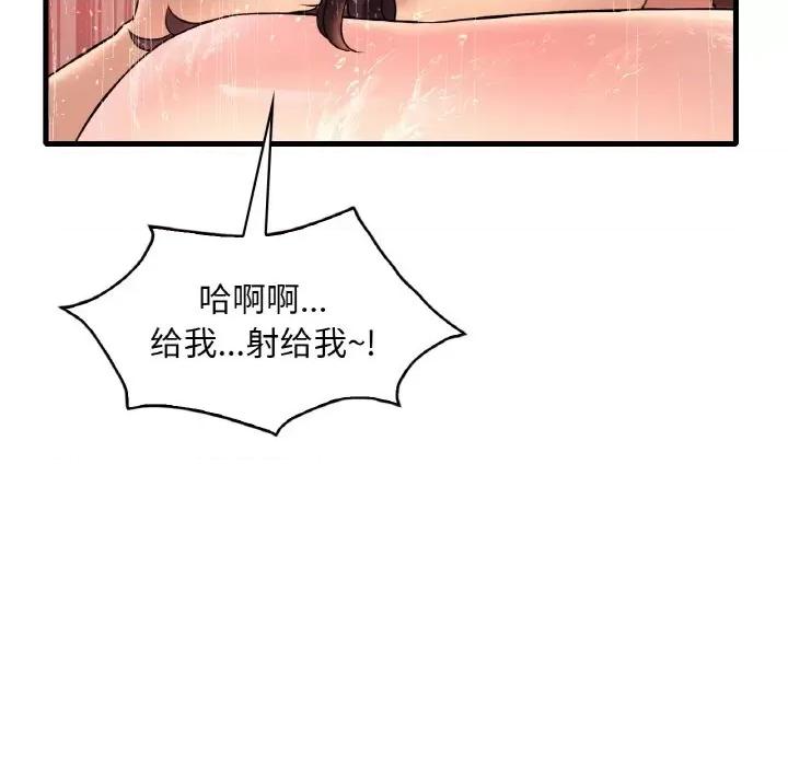 渴望占有她 渴望占有她-渴望占有她 第42话 第61页