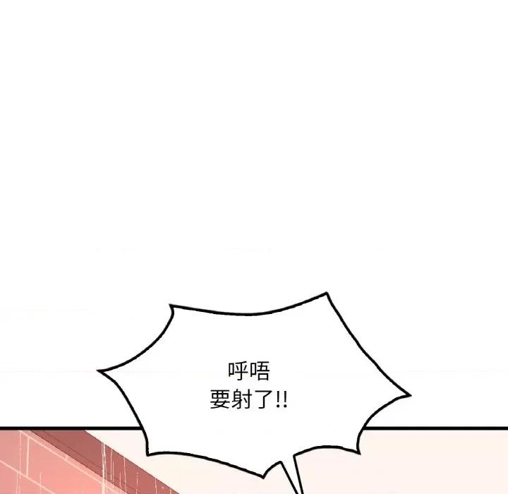 渴望占有她 渴望占有她-渴望占有她 第42话 第62页