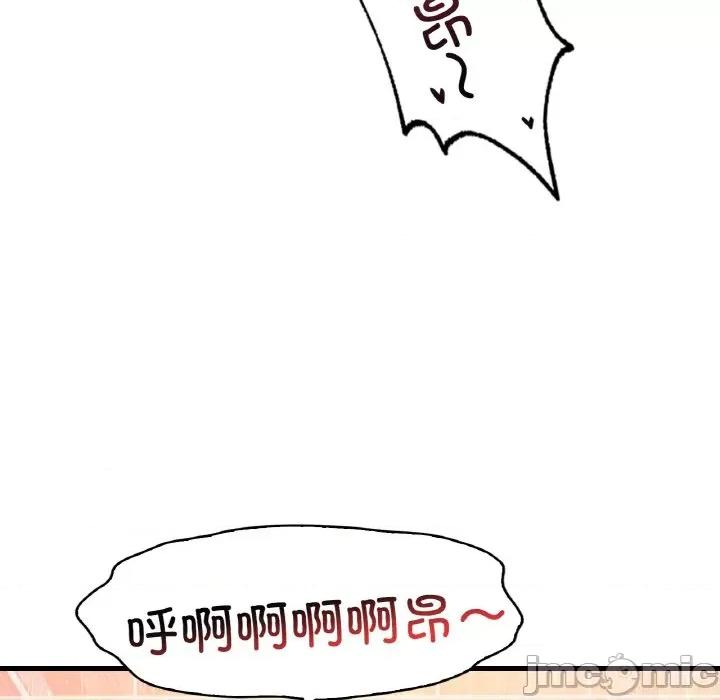 渴望占有她 渴望占有她-渴望占有她 第42话 第65页