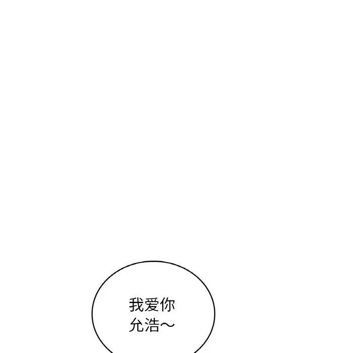 渴望占有她 渴望占有她-渴望占有她 第42话 第72页