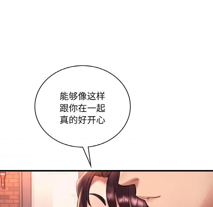 渴望占有她 渴望占有她-渴望占有她 第42话 第82页
