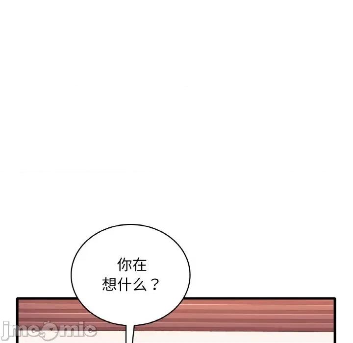 渴望占有她 渴望占有她-渴望占有她 第42话 第90页
