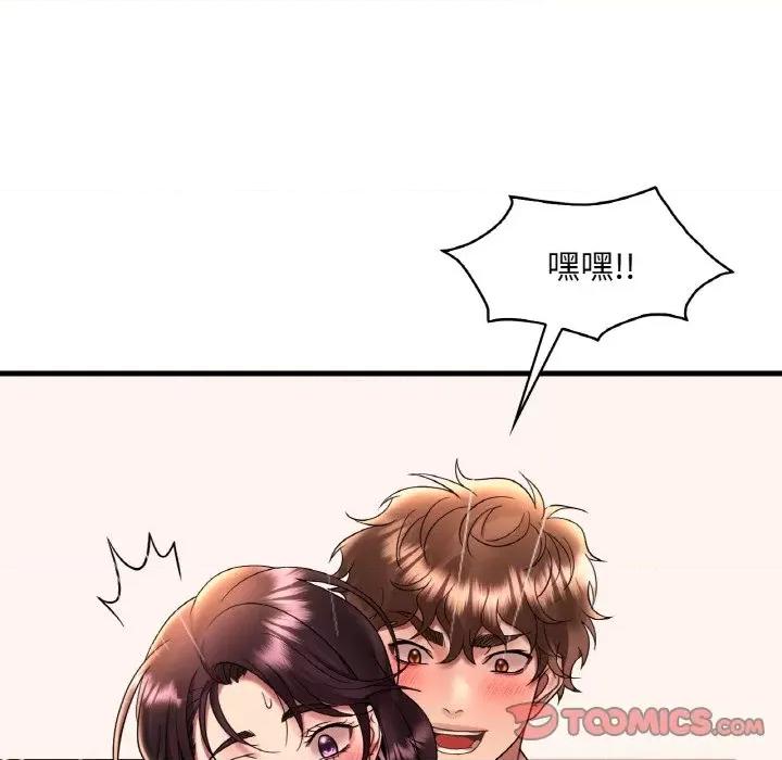 渴望占有她 渴望占有她-渴望占有她 第42话 第93页