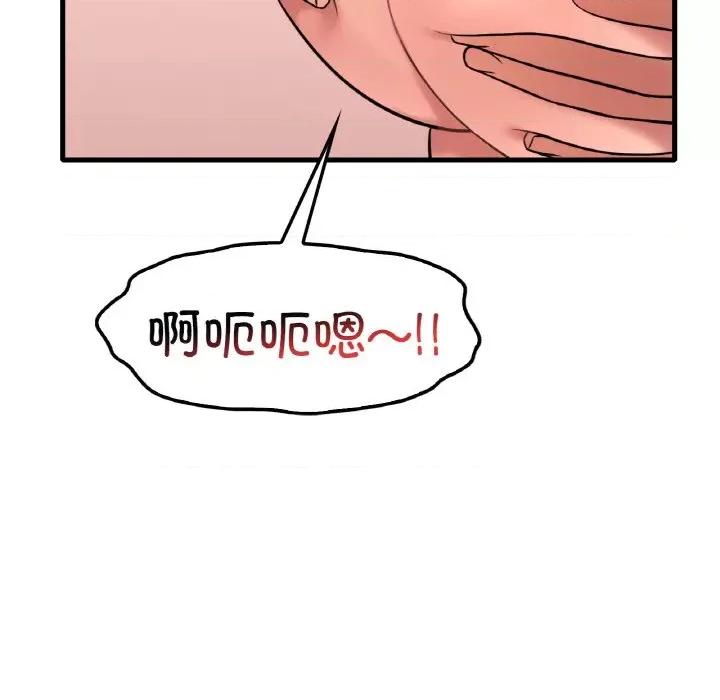 渴望占有她 渴望占有她-渴望占有她 第42话 第97页