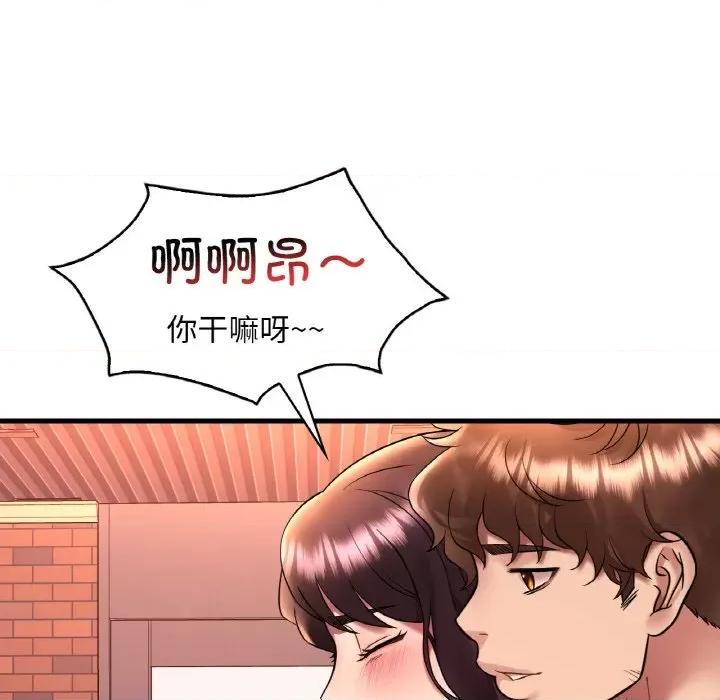 渴望占有她 渴望占有她-渴望占有她 第42话 第98页