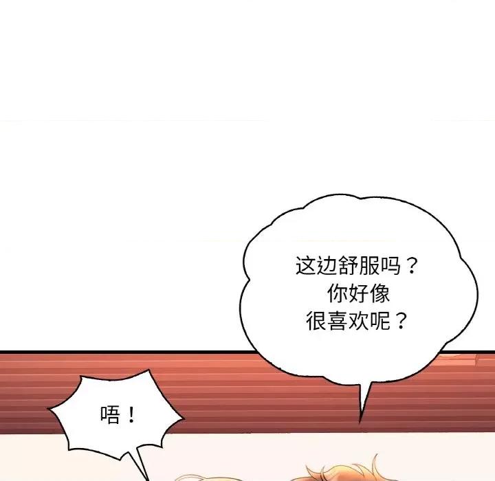 渴望占有她 渴望占有她-渴望占有她 第42话 第106页
