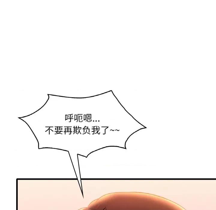 渴望占有她 渴望占有她-渴望占有她 第42话 第109页