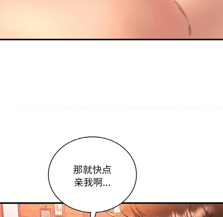 渴望占有她 渴望占有她-渴望占有她 第42话 第113页