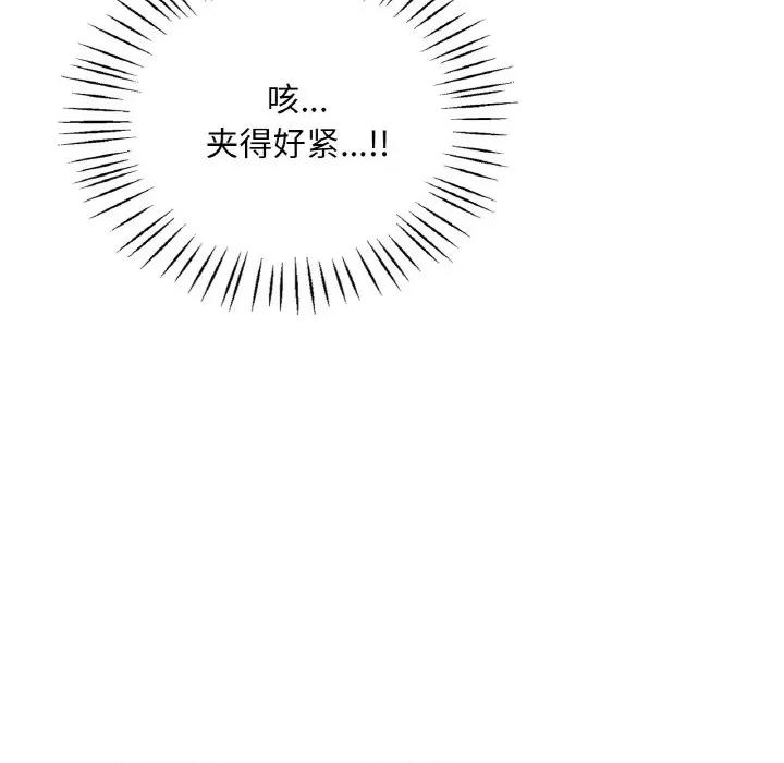 渴望占有她 渴望占有她-渴望占有她 第42话 第132页