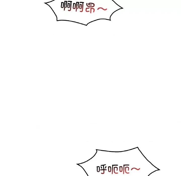 渴望占有她 渴望占有她-渴望占有她 第42话 第142页