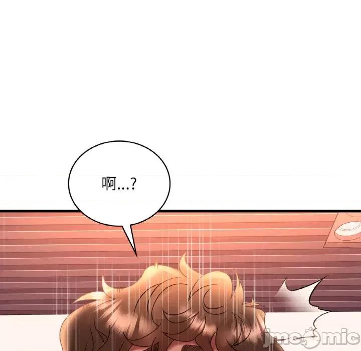 渴望占有她 渴望占有她-渴望占有她 第42话 第145页