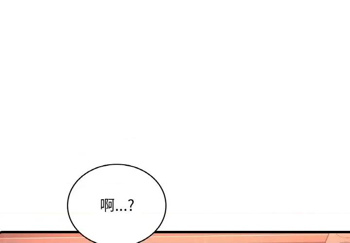 渴望占有她 渴望占有她-渴望占有她 第43话 第4页