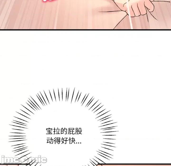 渴望占有她 渴望占有她-渴望占有她 第43话 第20页
