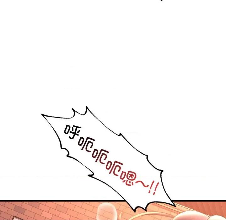 渴望占有她 渴望占有她-渴望占有她 第43话 第28页