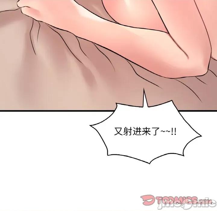 渴望占有她 渴望占有她-渴望占有她 第43话 第30页