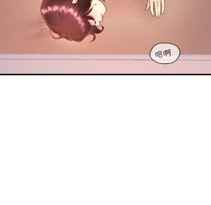 渴望占有她 渴望占有她-渴望占有她 第43话 第36页