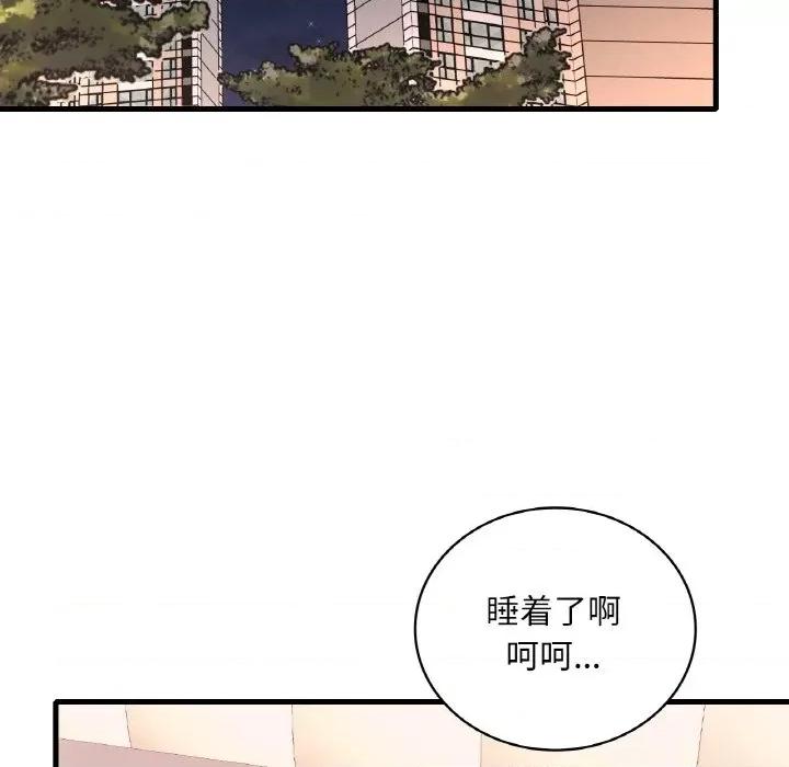 渴望占有她 渴望占有她-渴望占有她 第43话 第42页