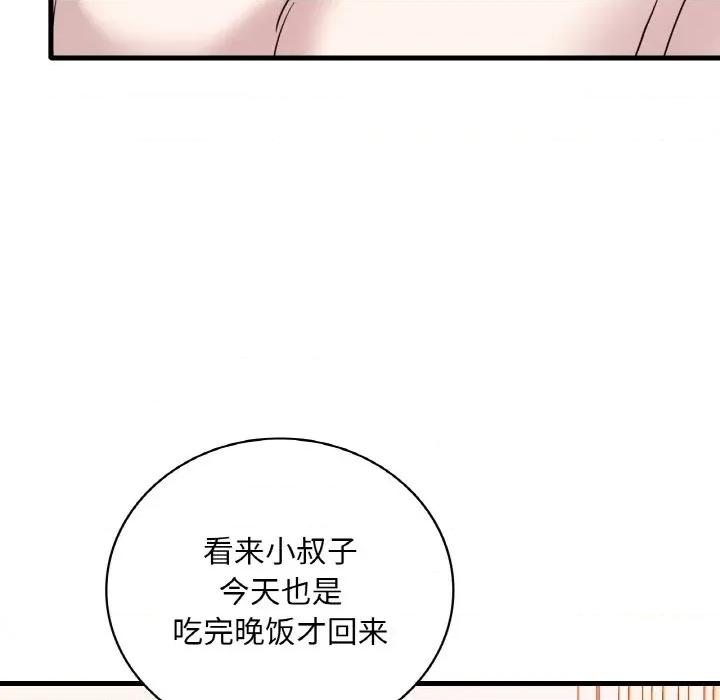渴望占有她 渴望占有她-渴望占有她 第43话 第44页
