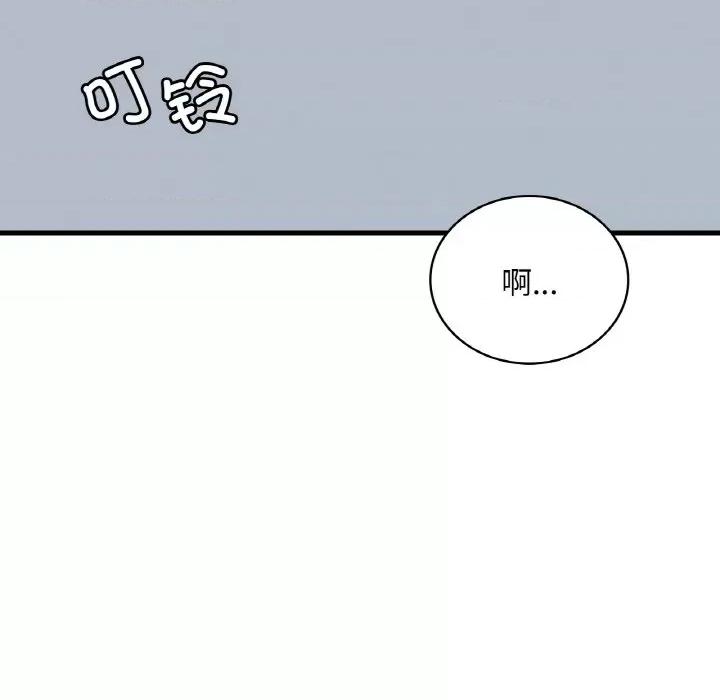 渴望占有她 渴望占有她-渴望占有她 第43话 第49页