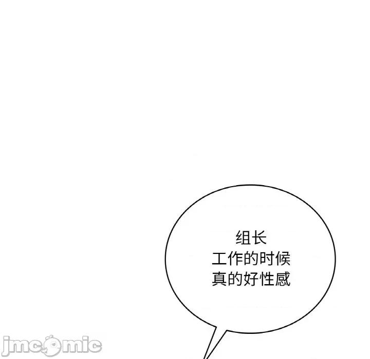 渴望占有她 渴望占有她-渴望占有她 第43话 第70页